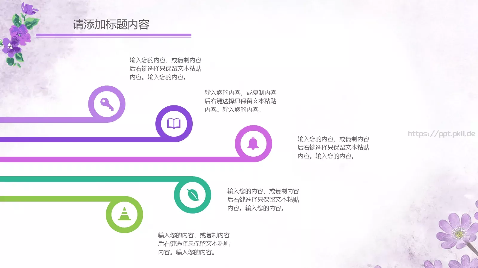 雅致清新汇报PPT模板 第 28 页预览图