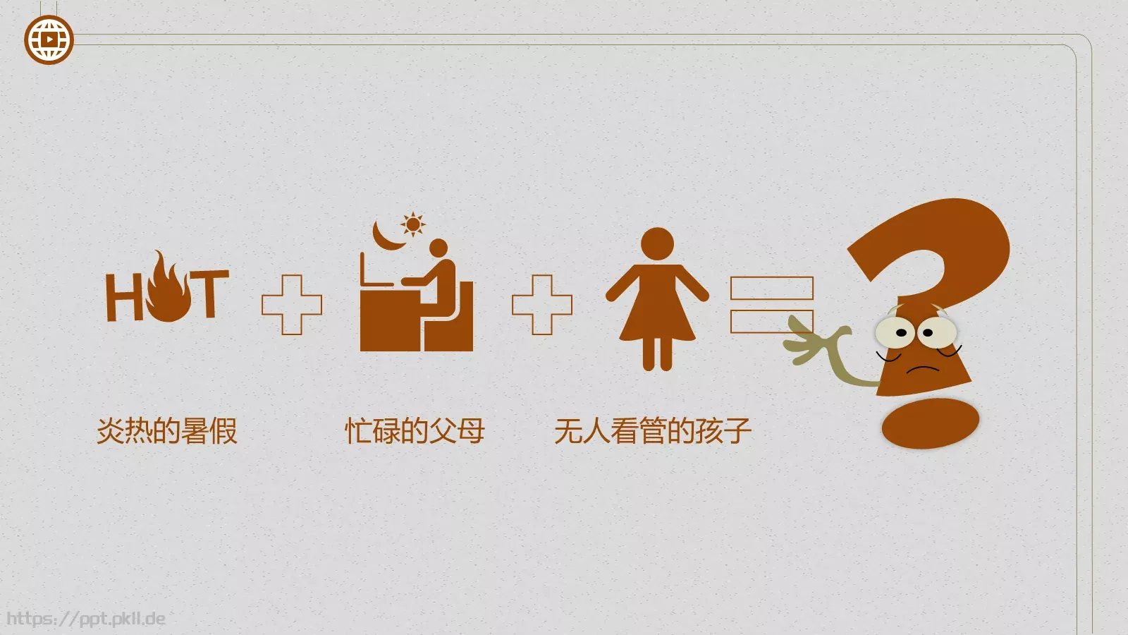 儿童暑期安全教育培训PPT模板 第 2 页缩略图