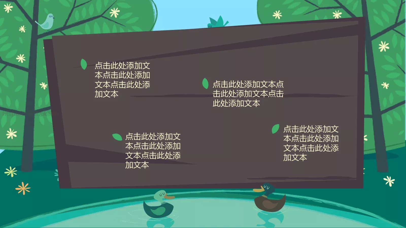 卡通课件 第 4 页缩略图