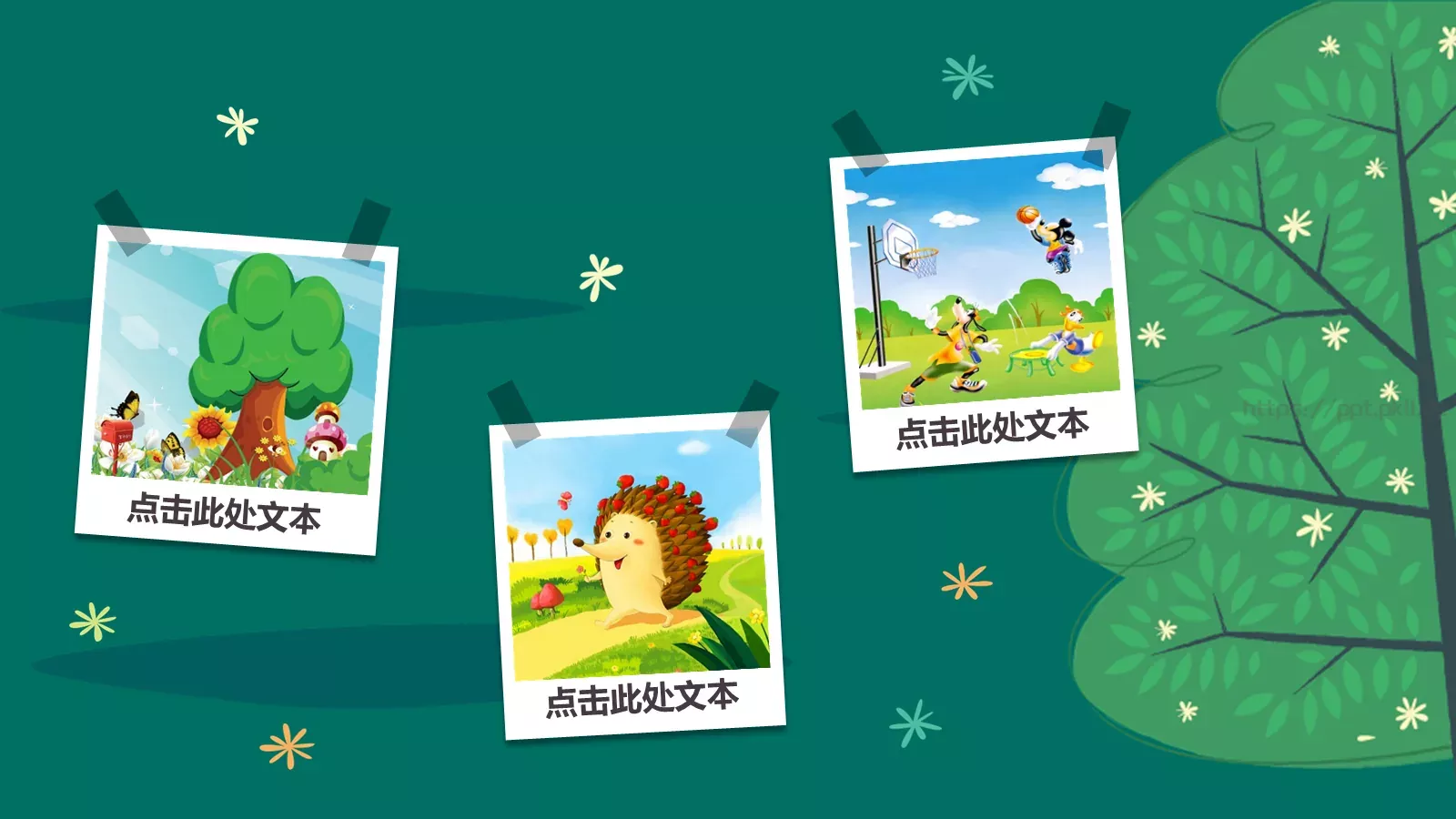 卡通课件 第 7 页预览图