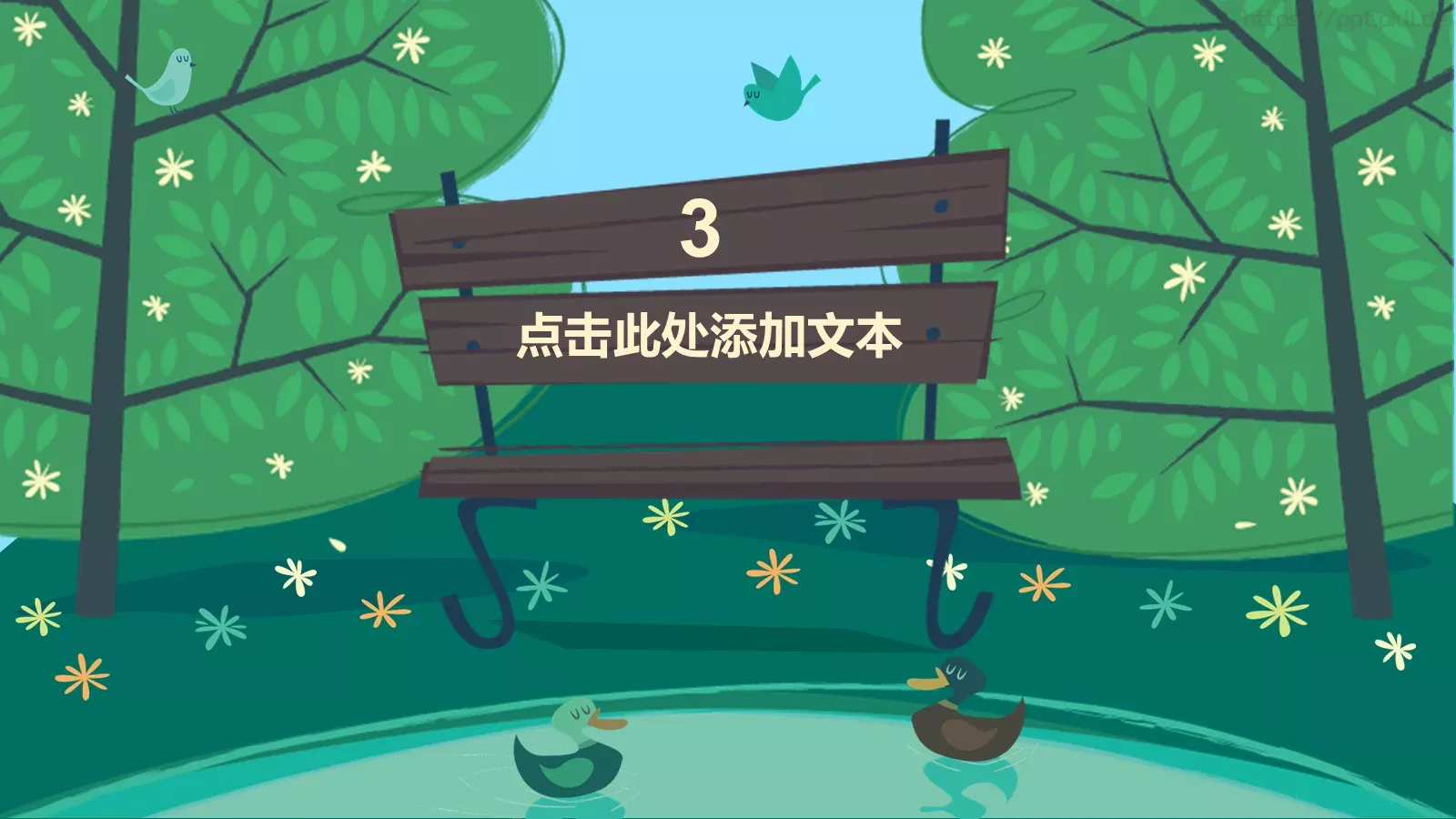 卡通课件 第 9 页预览图