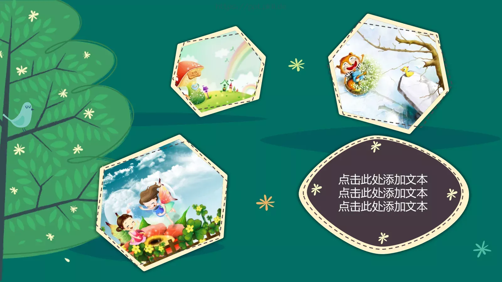 卡通课件 第 8 页预览图