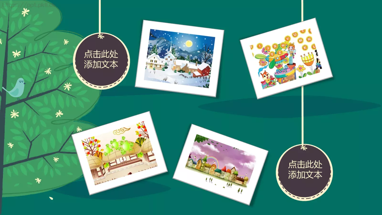 卡通课件 第 13 页预览图