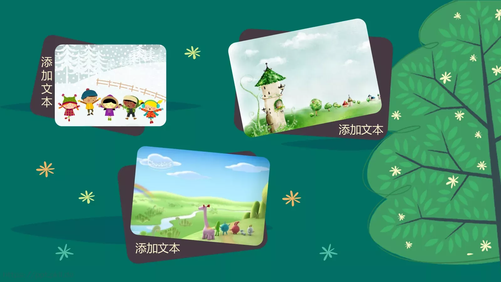 卡通课件 第 14 页预览图