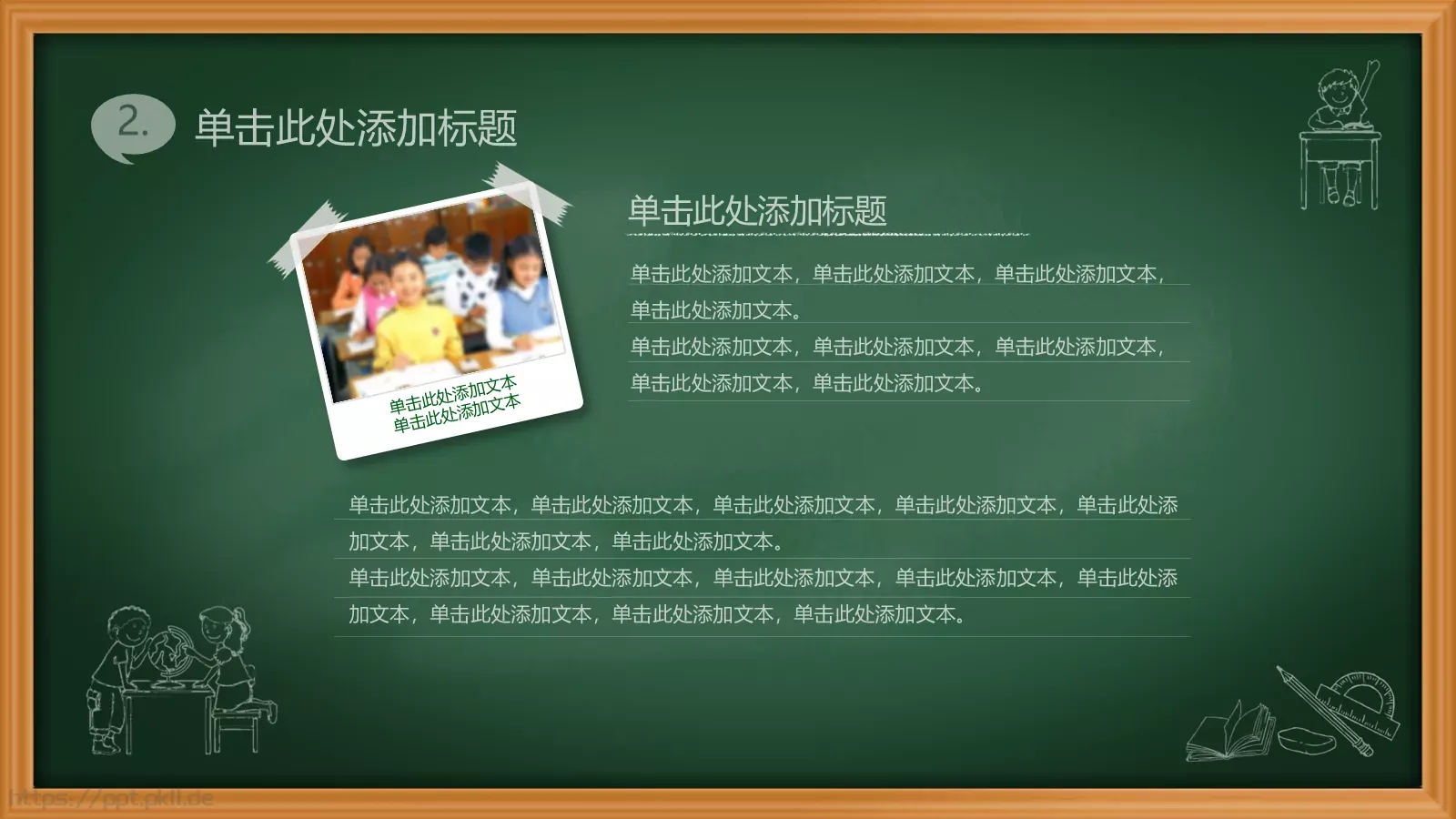 绿色课板卡通教育类PPT模板 第 12 页预览图