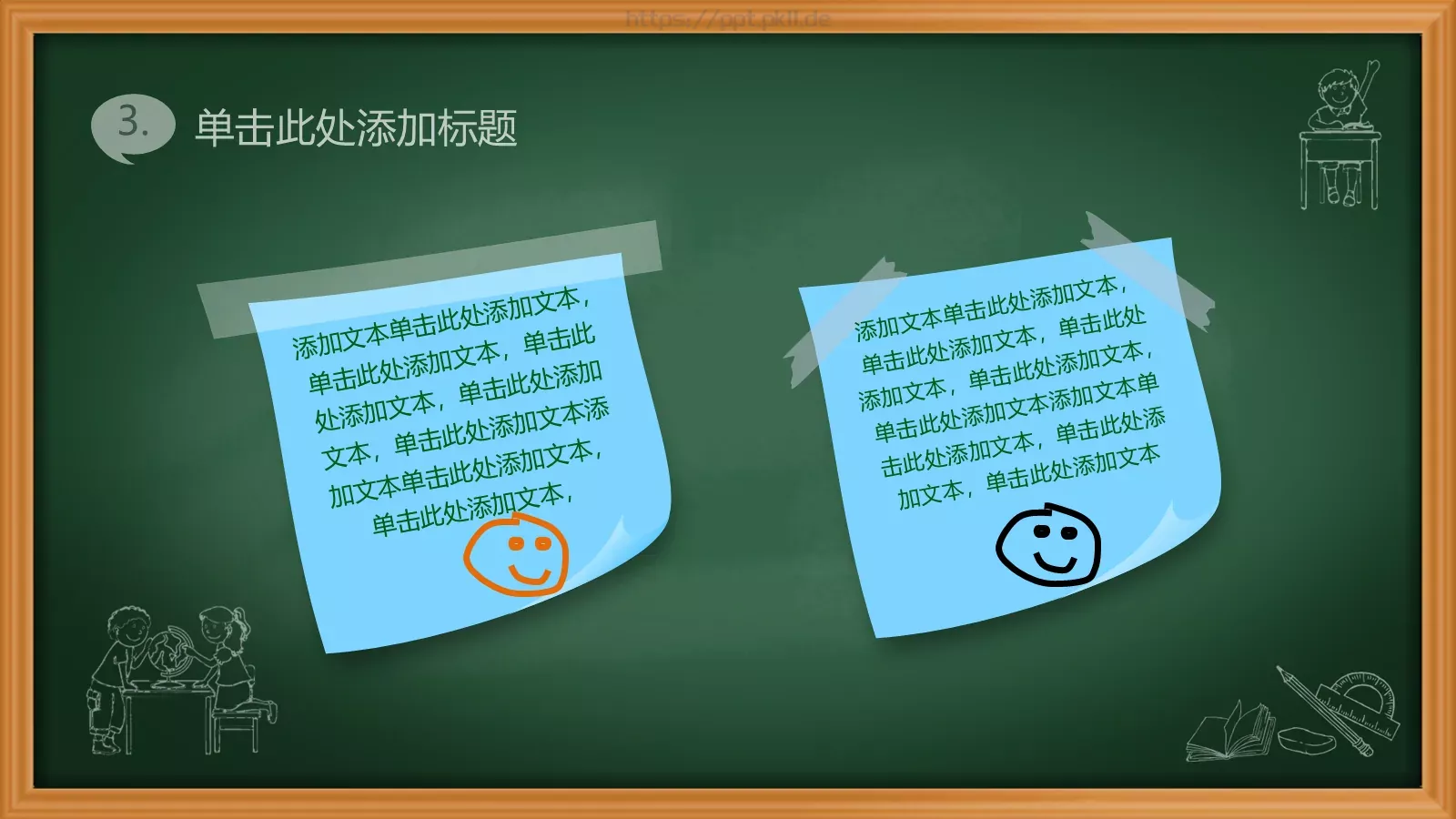 绿色课板卡通教育类PPT模板 第 14 页预览图