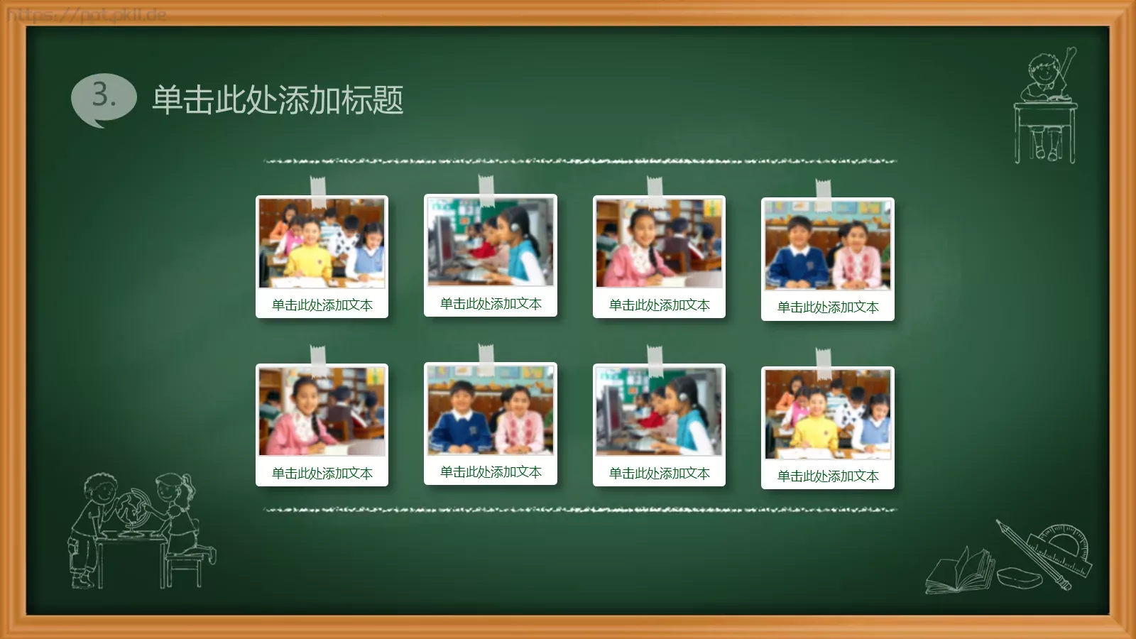 绿色课板卡通教育类PPT模板 第 16 页预览图