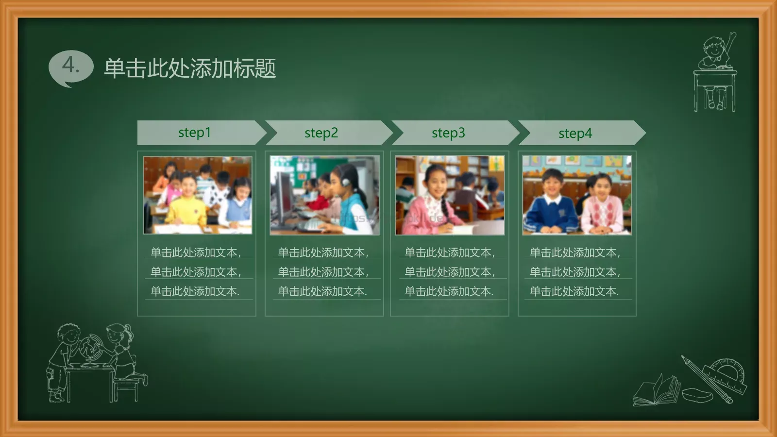 绿色课板卡通教育类PPT模板 第 19 页预览图