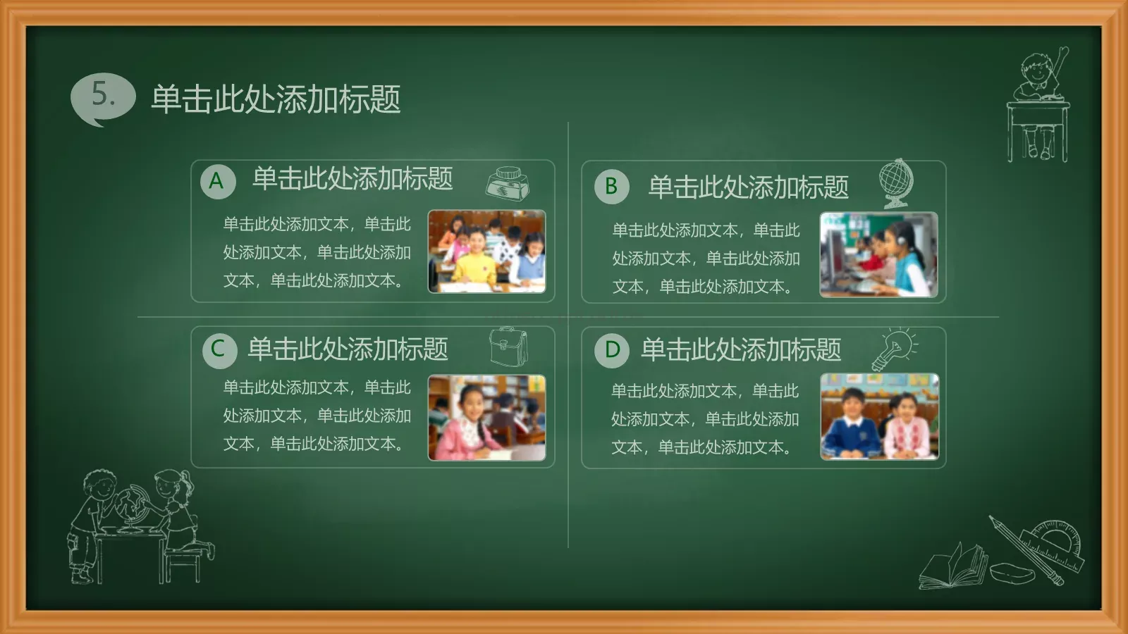 绿色课板卡通教育类PPT模板 第 23 页预览图