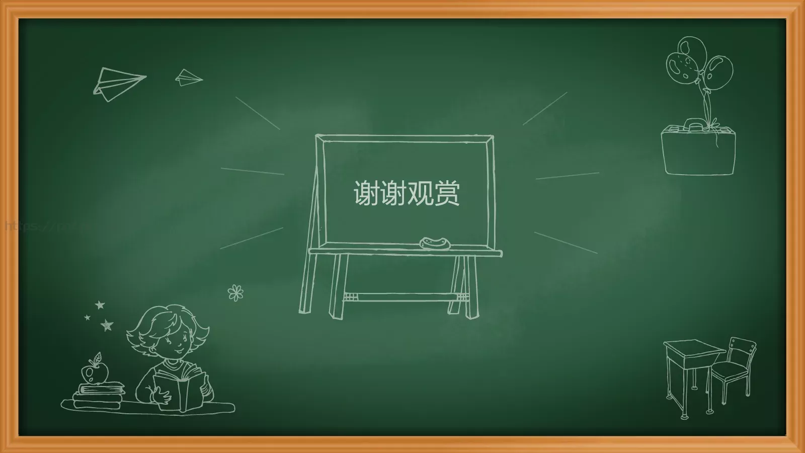 绿色课板卡通教育类PPT模板 第 28 页预览图