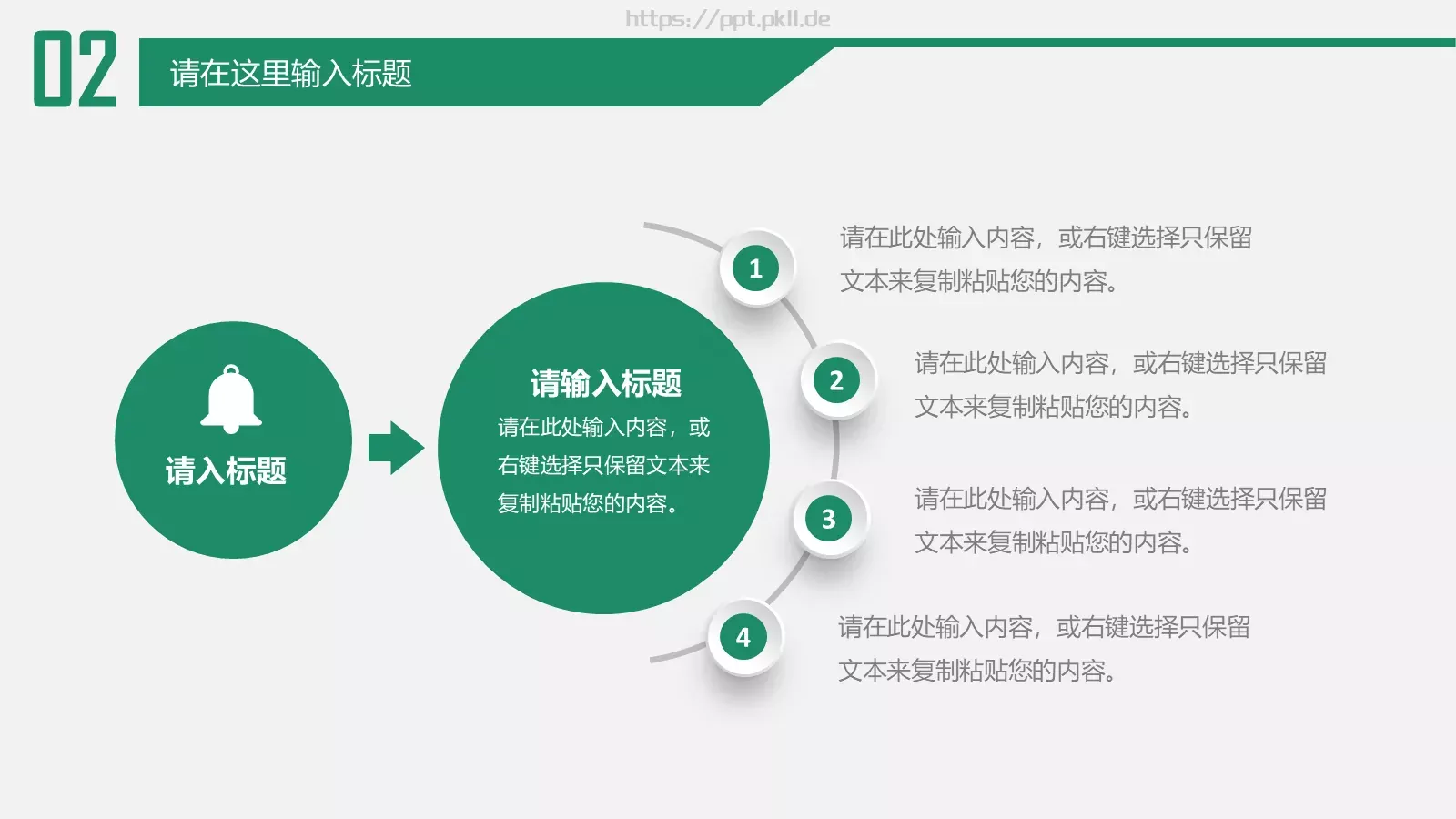 教育培训PPT模板 第 15 页预览图