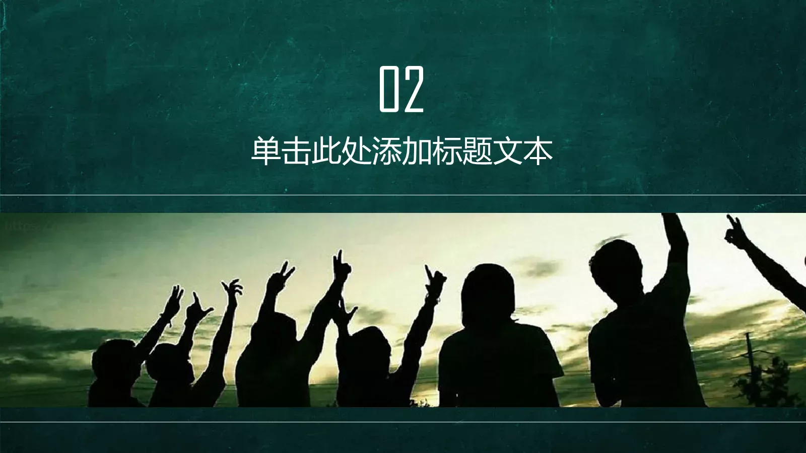 教育培训PPT模板 第 12 页预览图