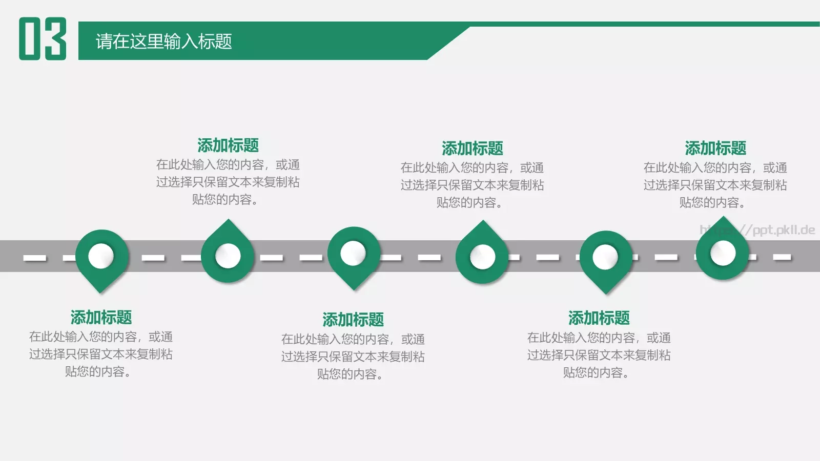 教育培训PPT模板 第 21 页预览图