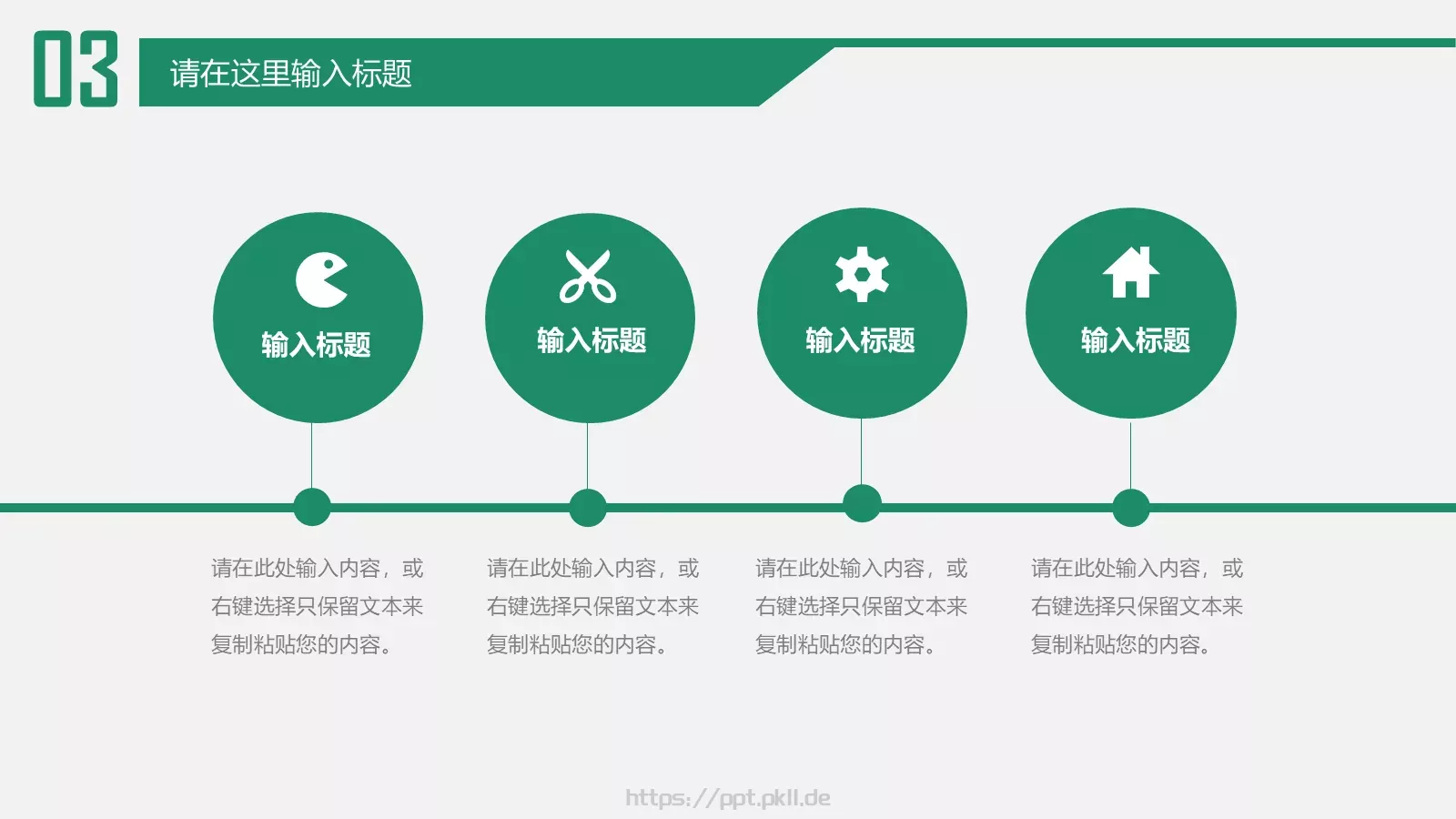 教育培训PPT模板 第 26 页预览图