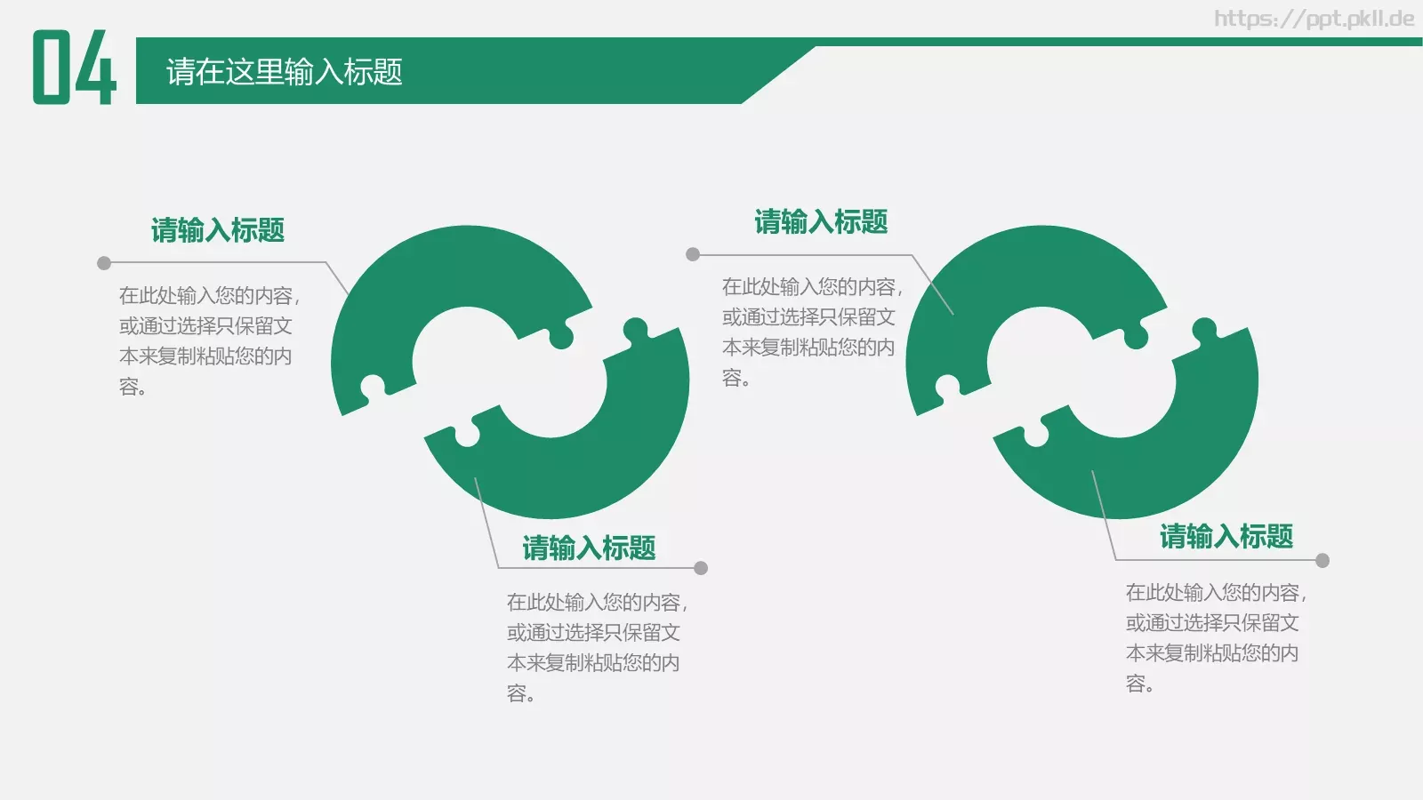 教育培训PPT模板 第 33 页预览图