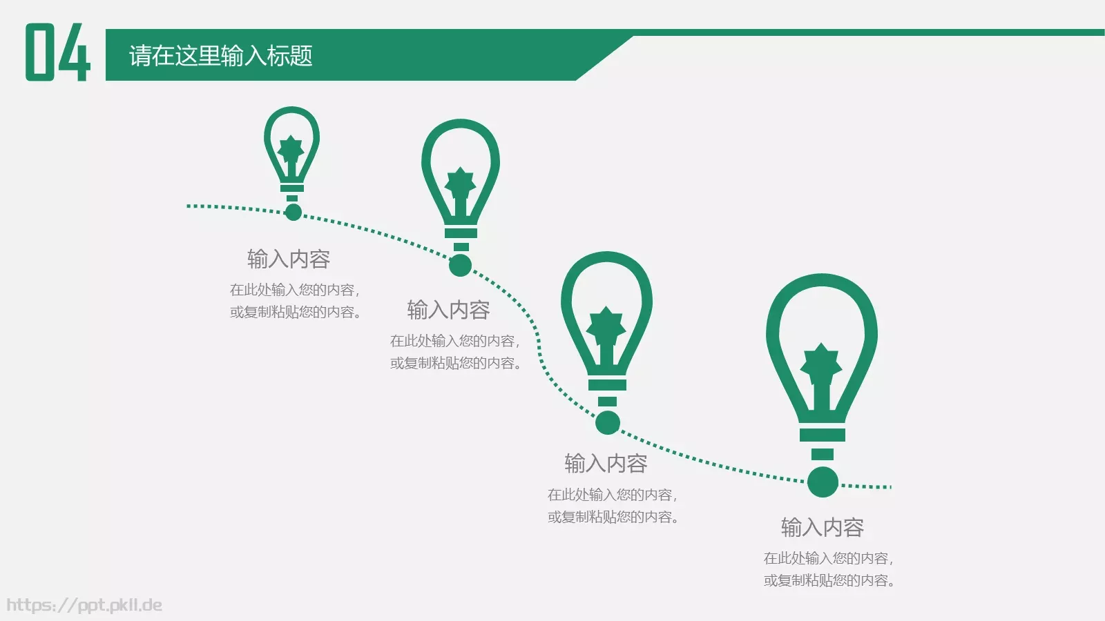 教育培训PPT模板 第 35 页预览图