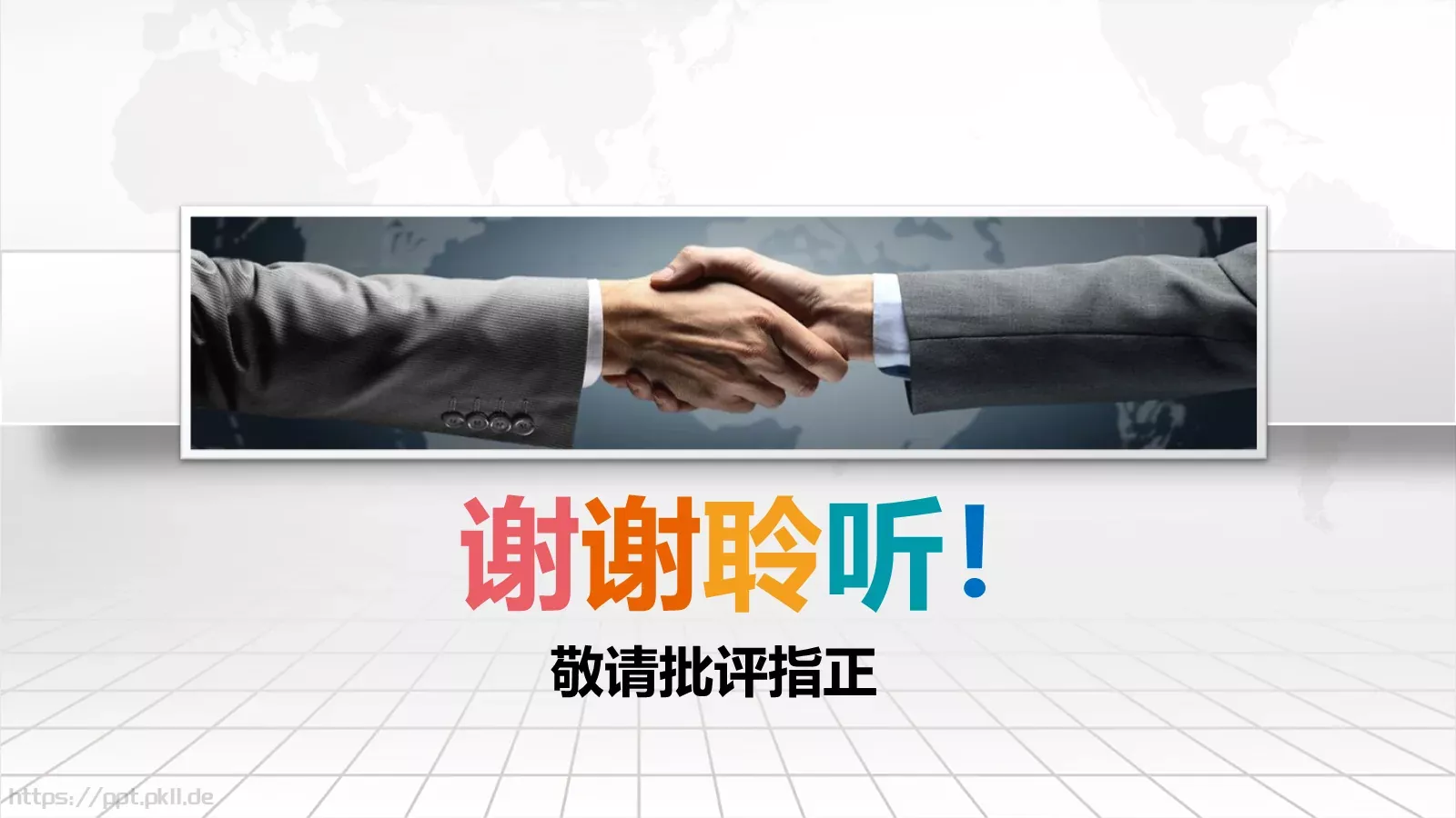 教学设计完整框架PPT模板 第 38 页预览图