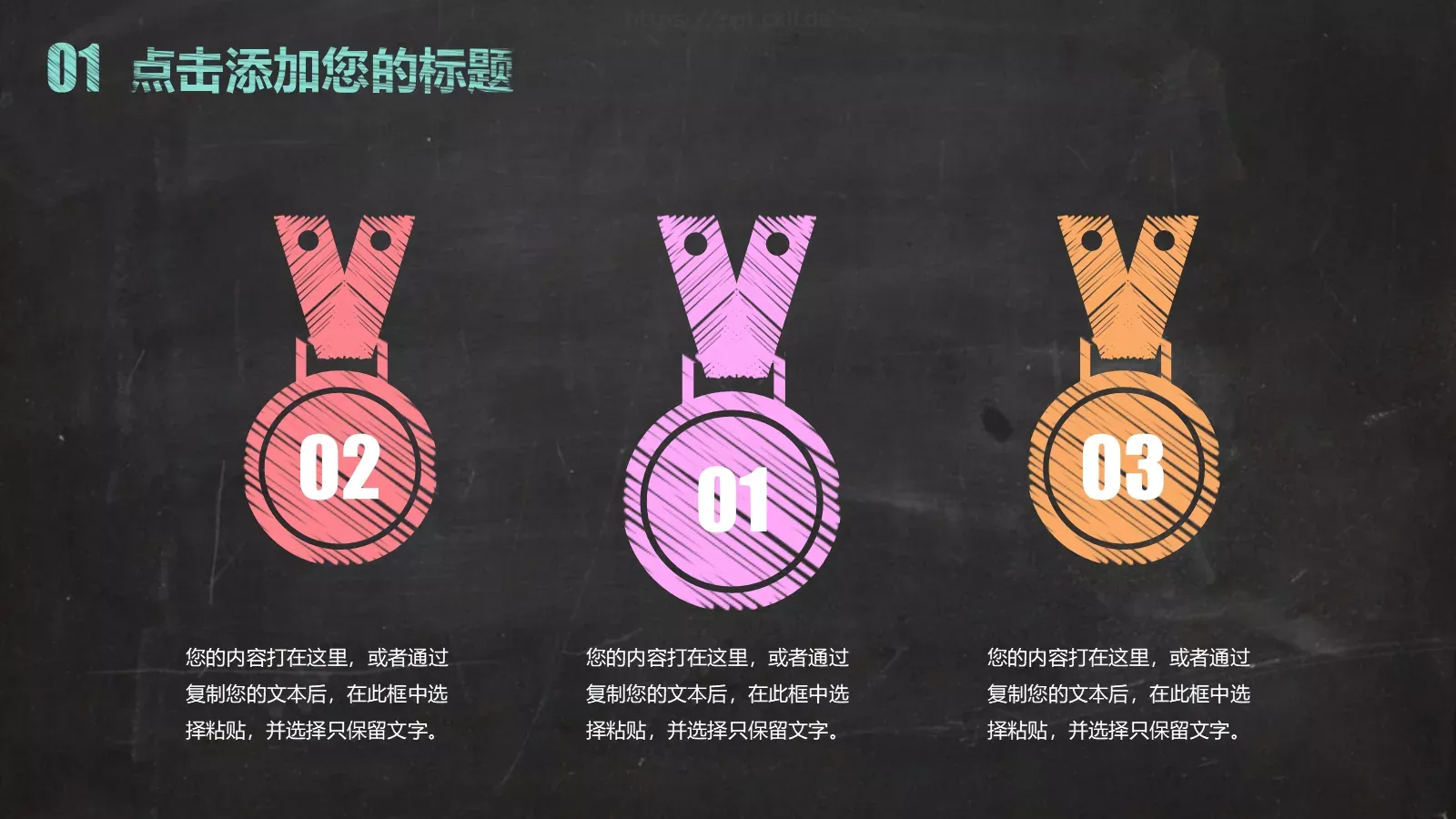 创意黑板粉笔字模板 第 4 页缩略图