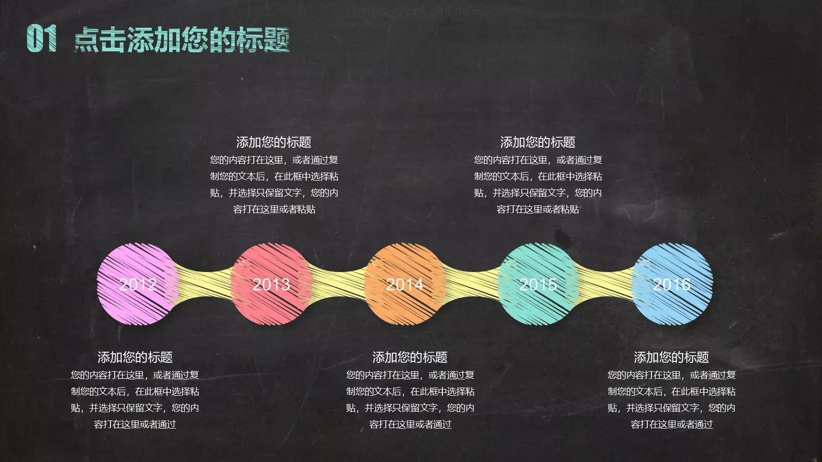 创意黑板粉笔字模板 第 6 页预览图