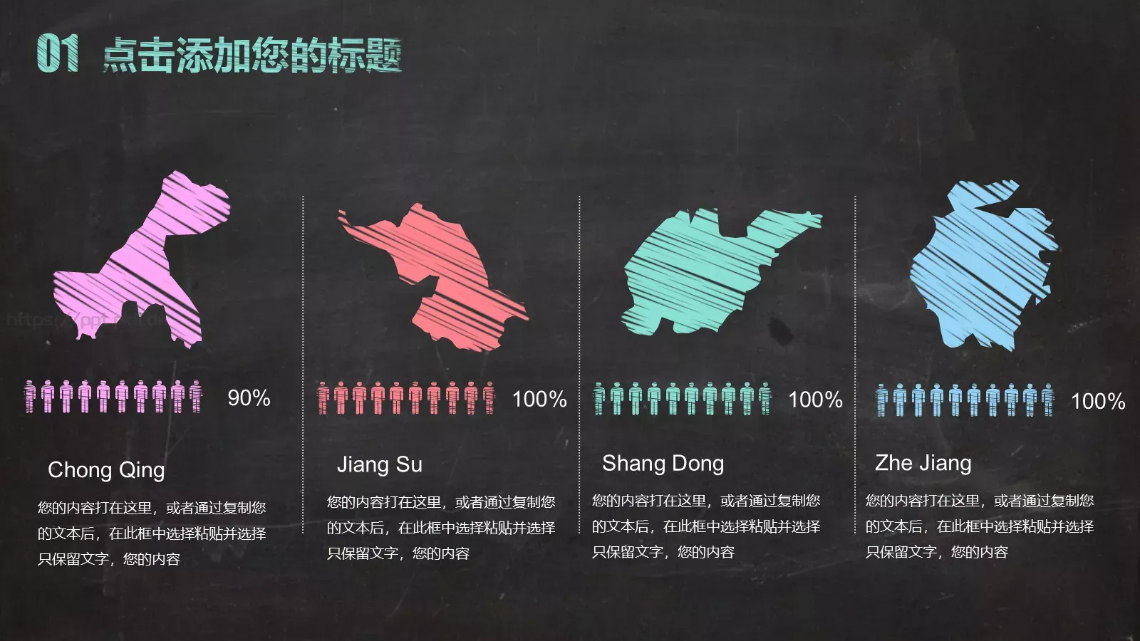 创意黑板粉笔字模板 第 9 页预览图