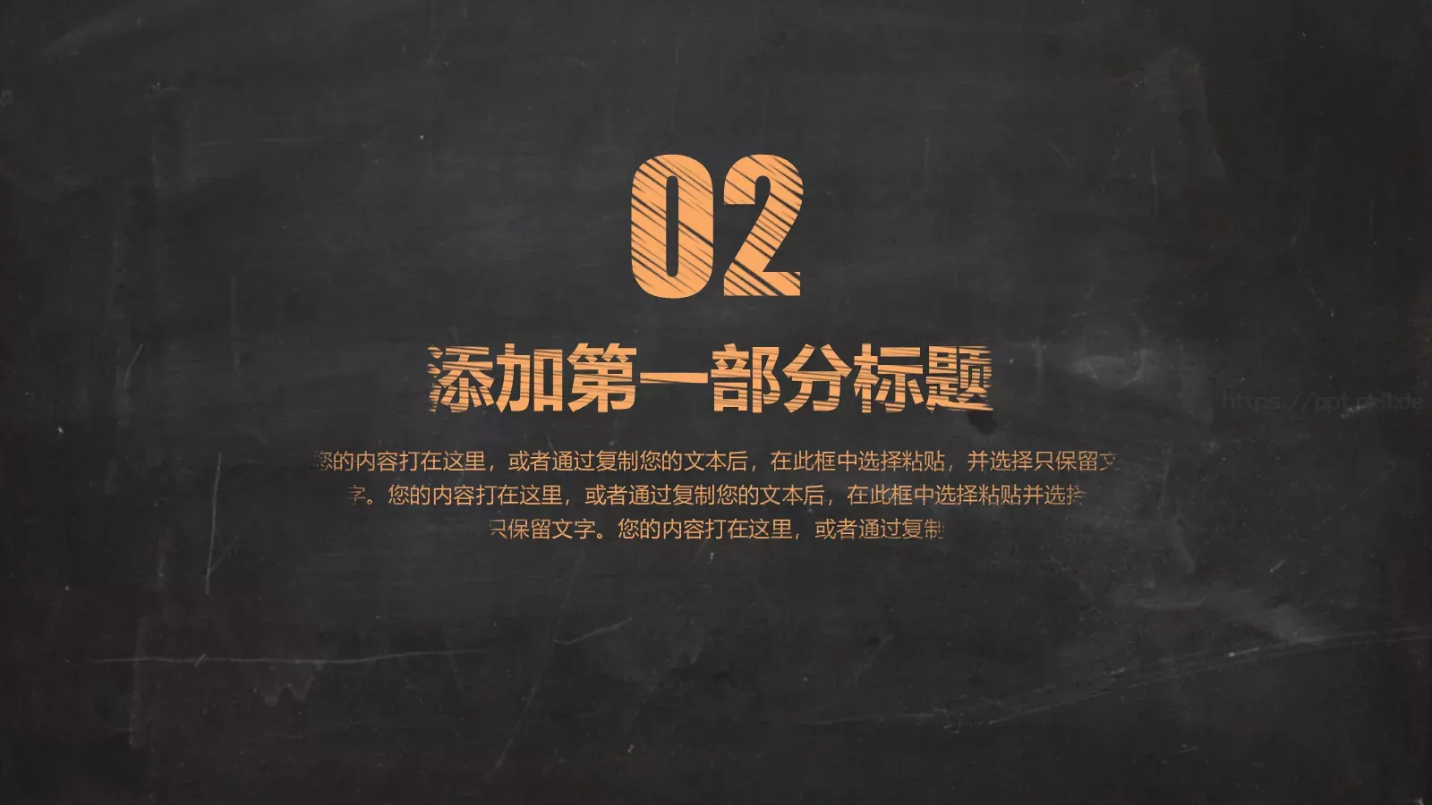 创意黑板粉笔字模板 第 10 页预览图