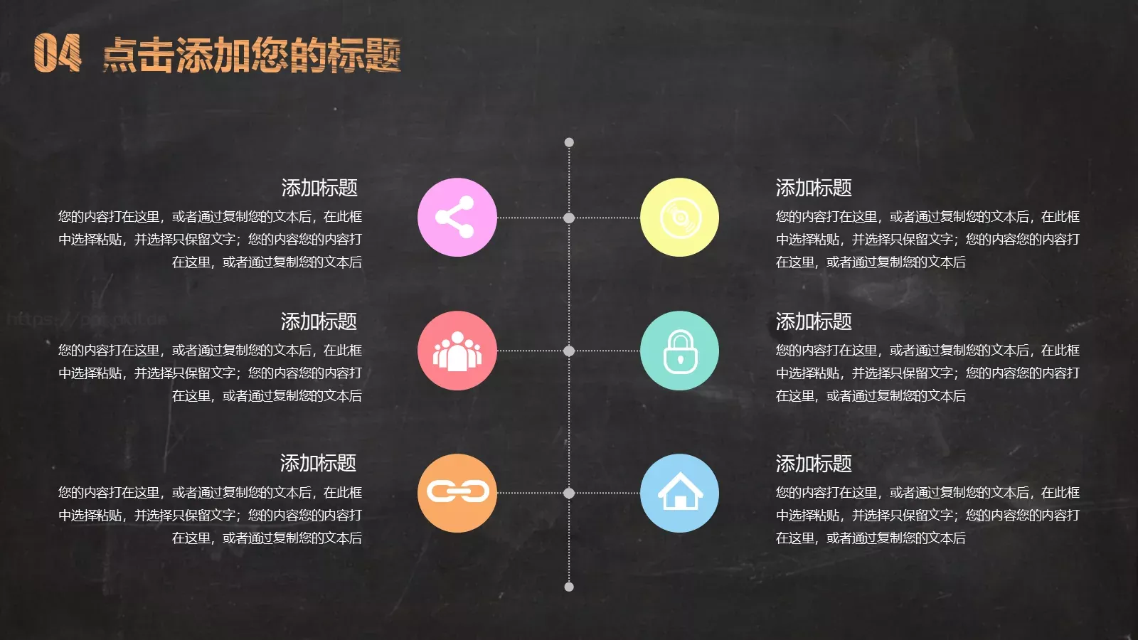 创意黑板粉笔字模板 第 11 页预览图