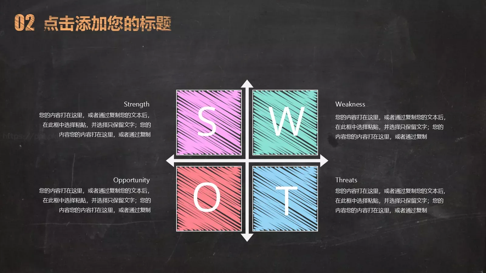 创意黑板粉笔字模板 第 12 页预览图