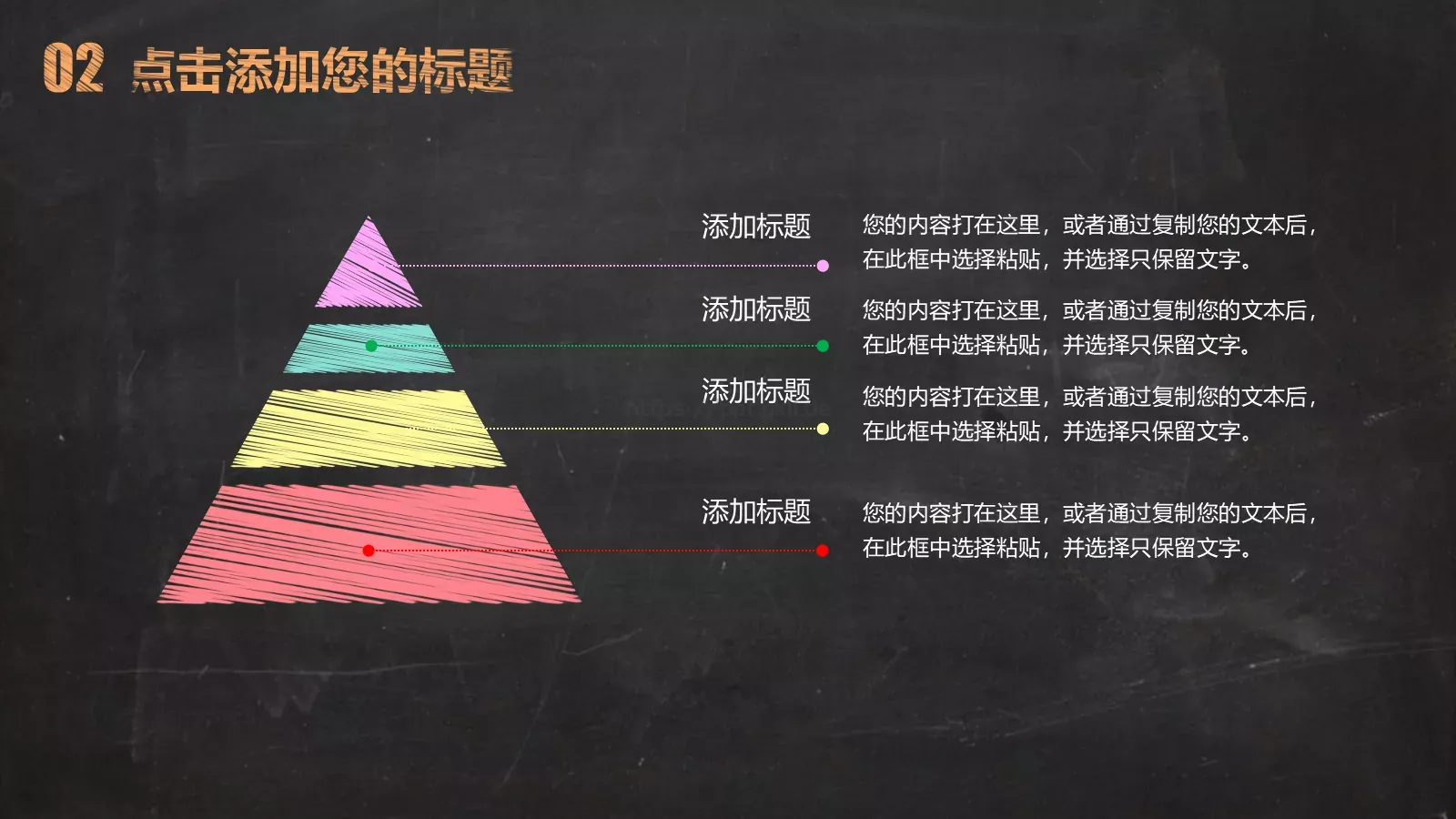 创意黑板粉笔字模板 第 14 页预览图
