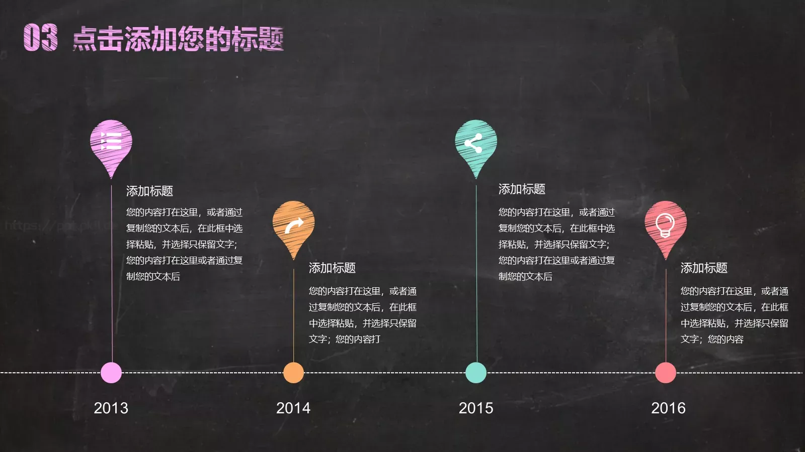 创意黑板粉笔字模板 第 19 页预览图