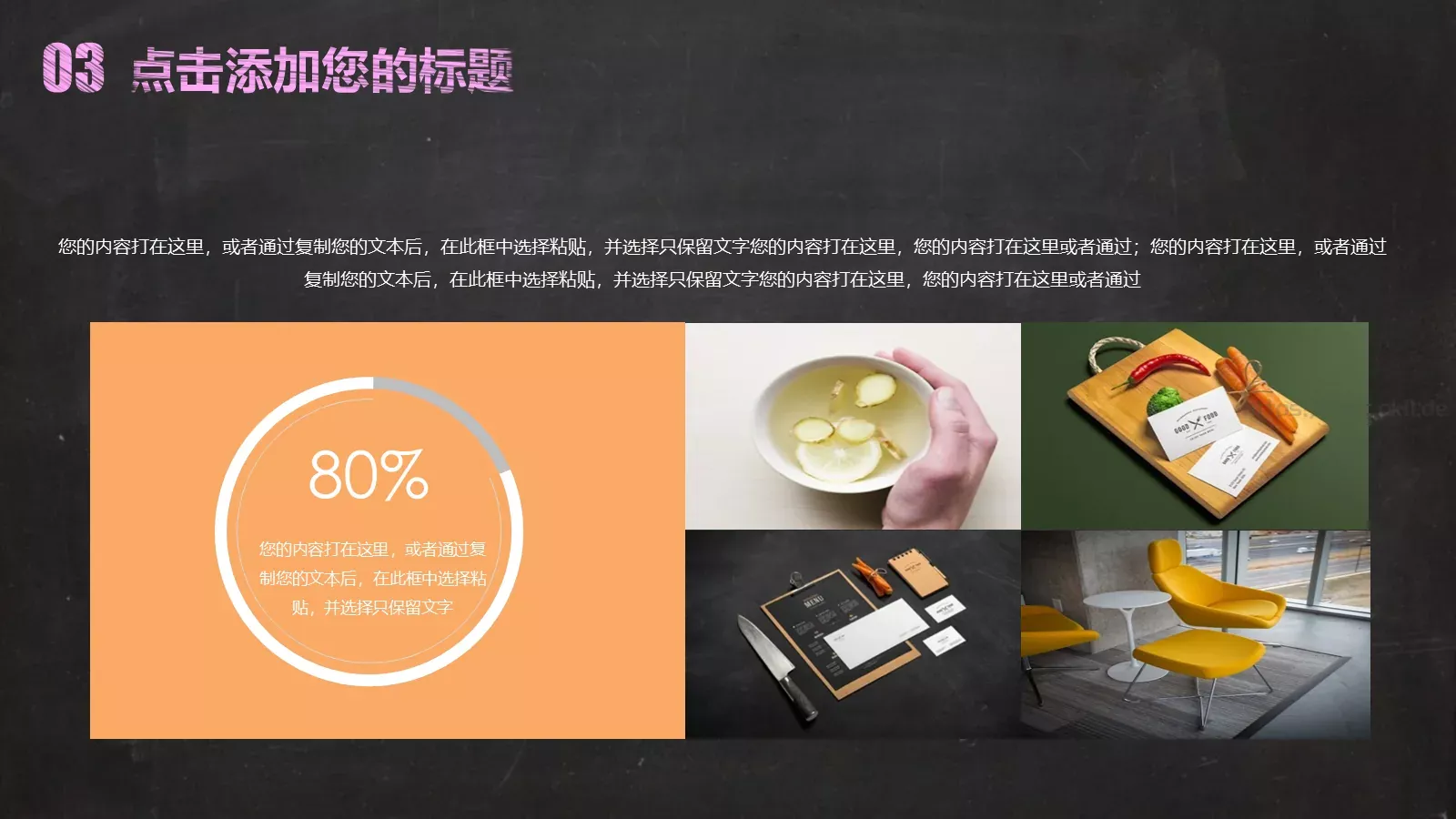 创意黑板粉笔字模板 第 22 页预览图