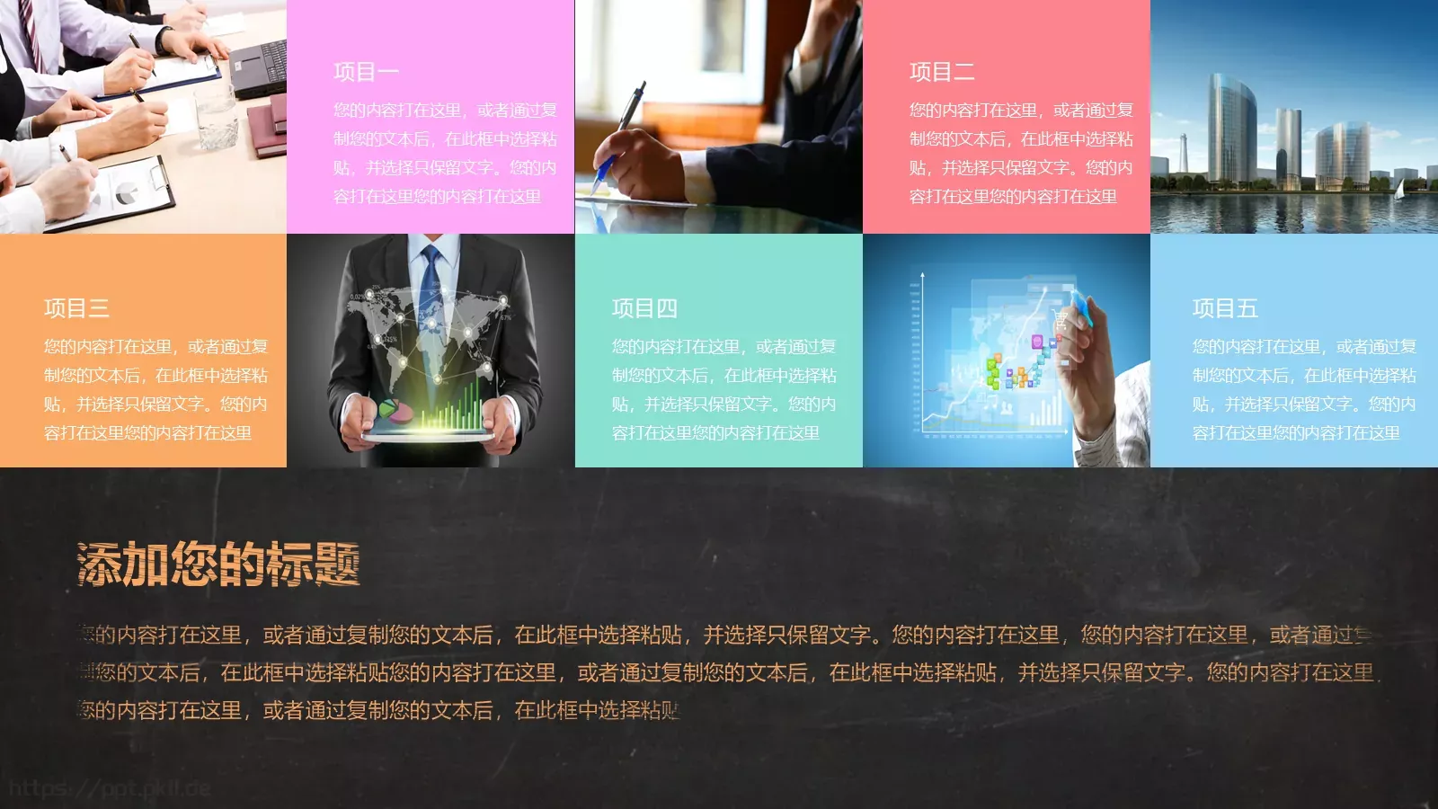 创意黑板粉笔字模板 第 21 页预览图