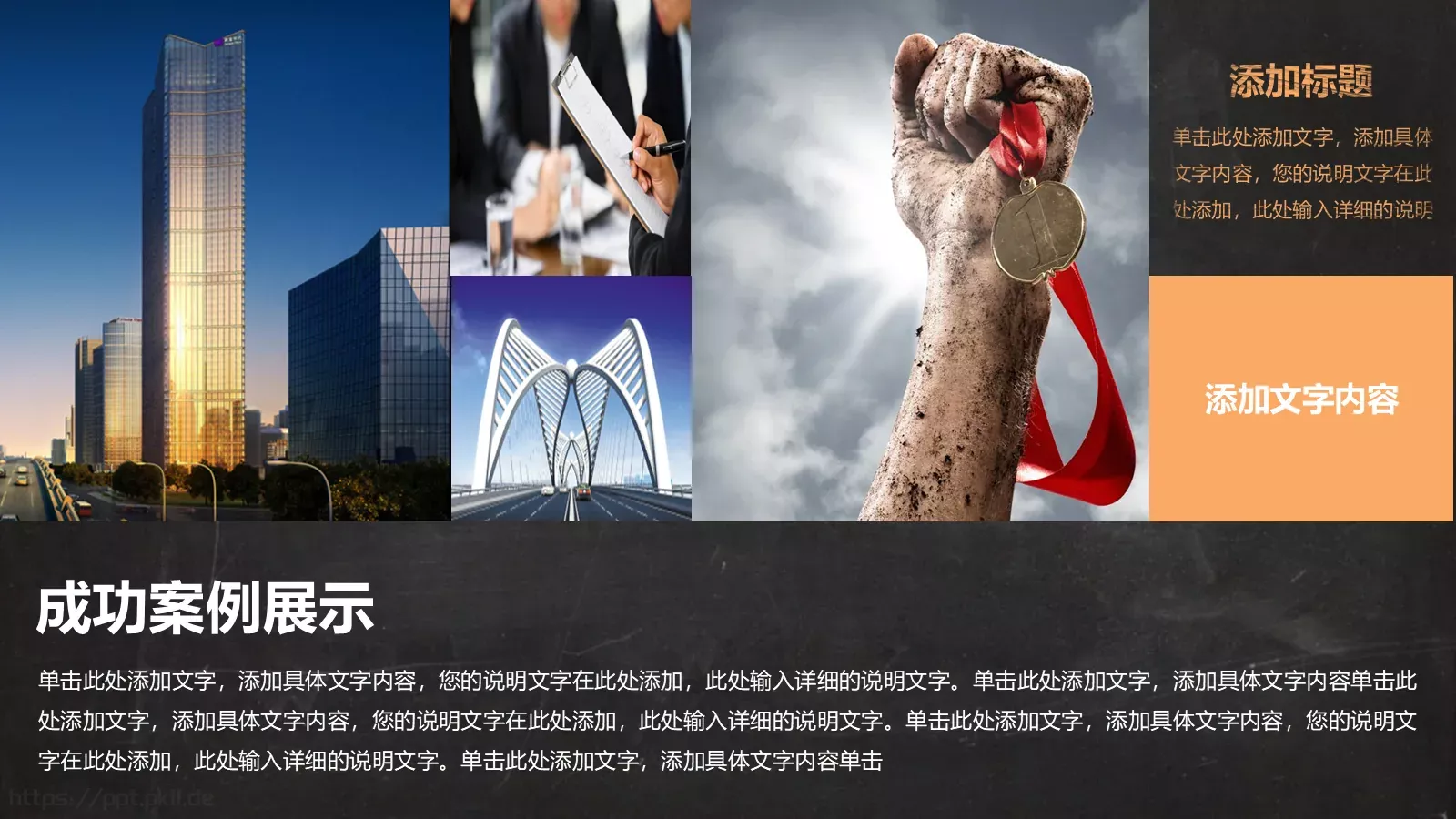 创意黑板粉笔字模板 第 27 页预览图