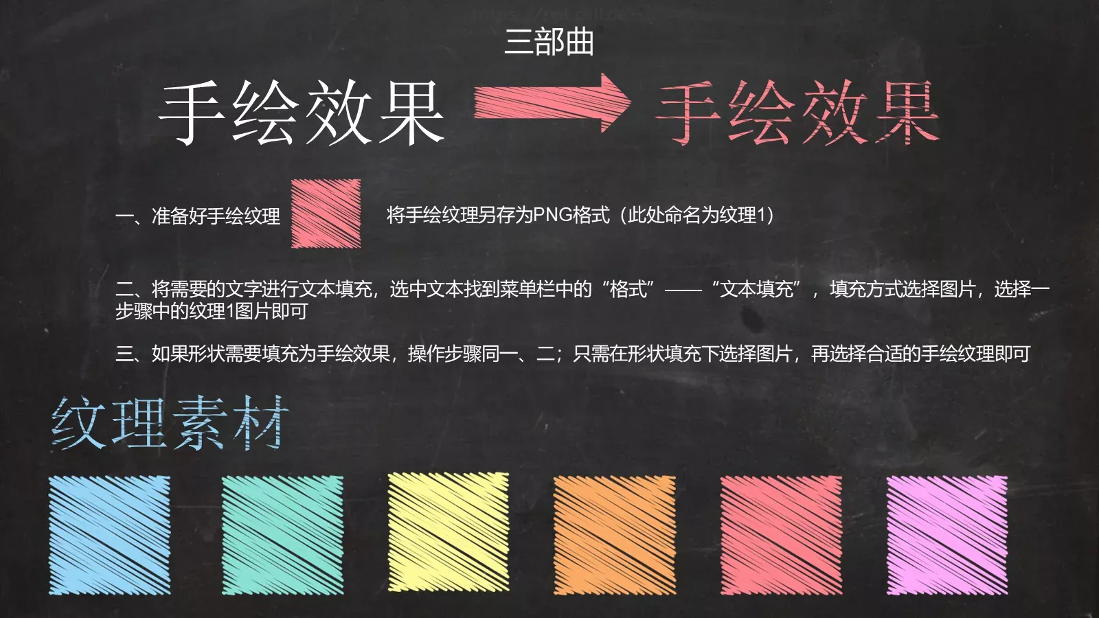 创意黑板粉笔字模板 第 30 页预览图