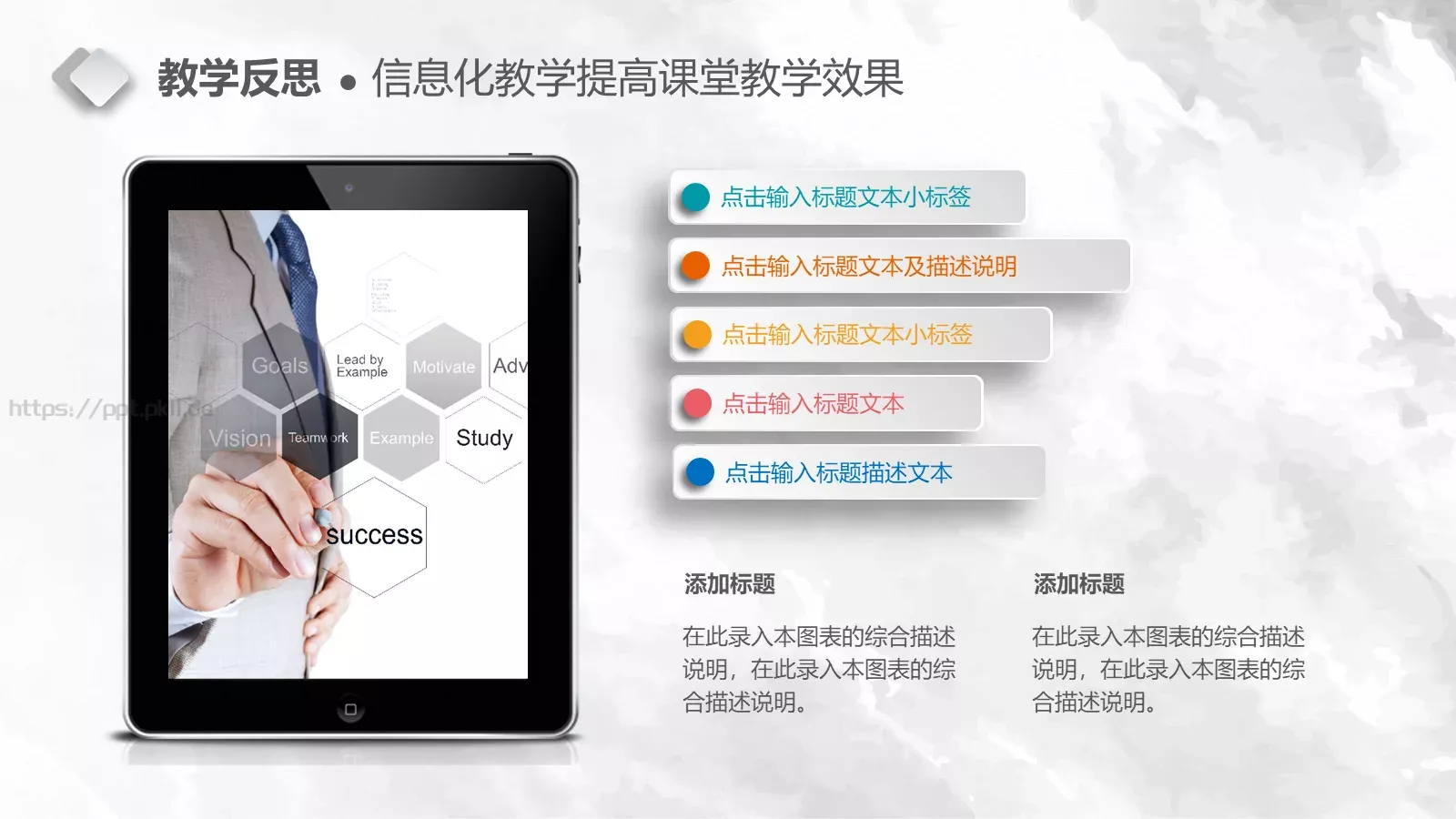 教学说课完整框架PPT模板 第 32 页预览图