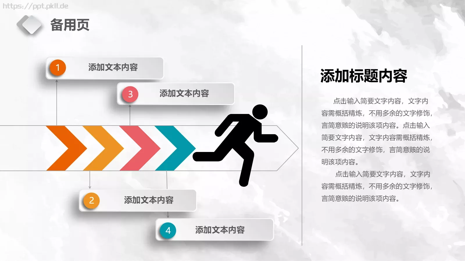 教学说课完整框架PPT模板 第 36 页预览图