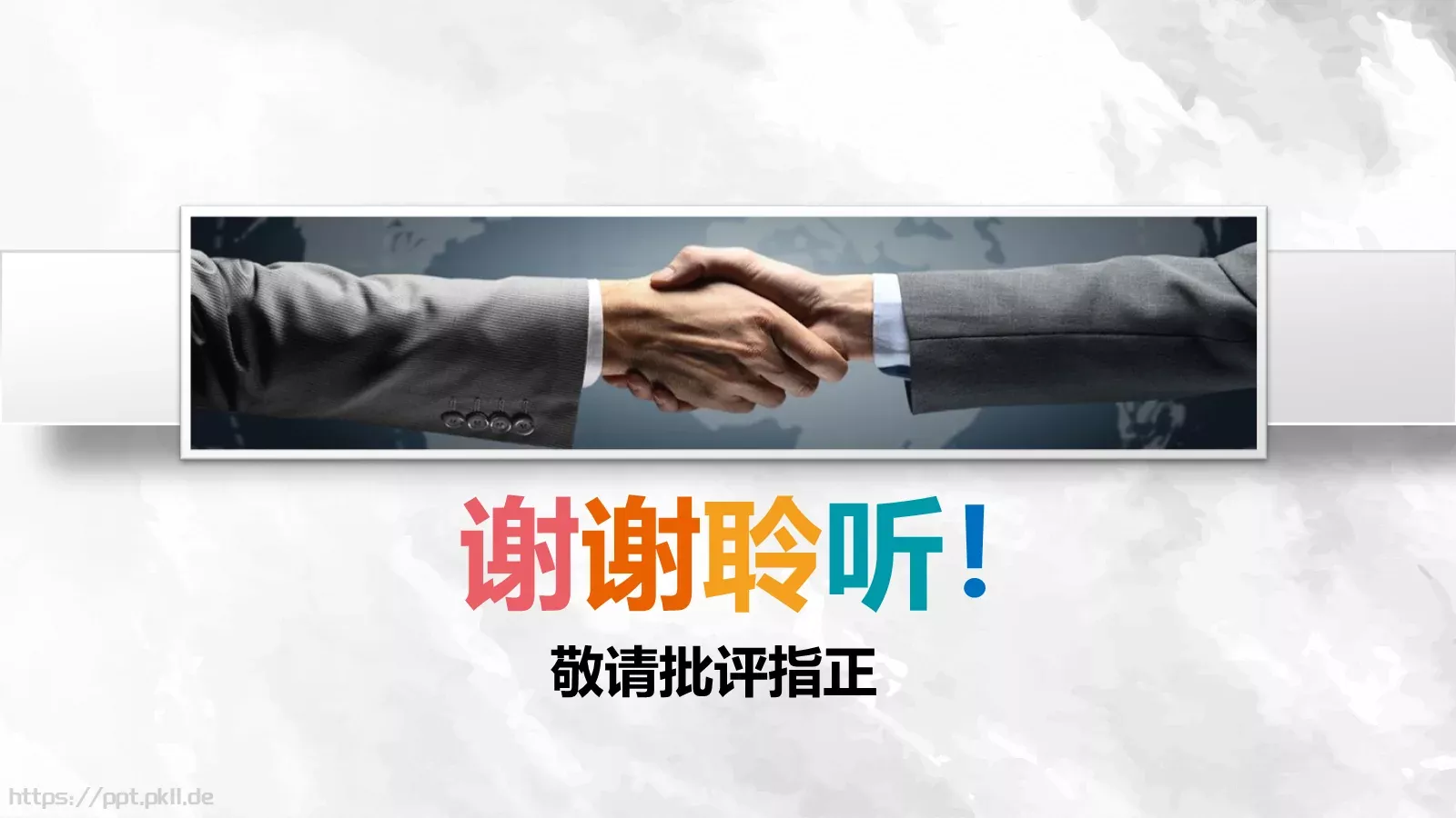 教学说课完整框架PPT模板 第 38 页预览图