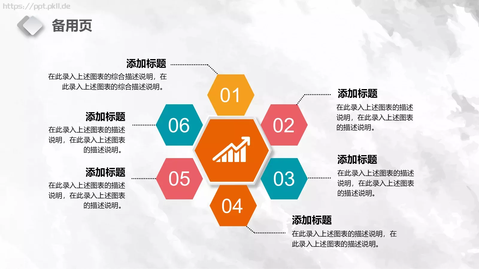 教学说课完整框架PPT模板 第 37 页预览图