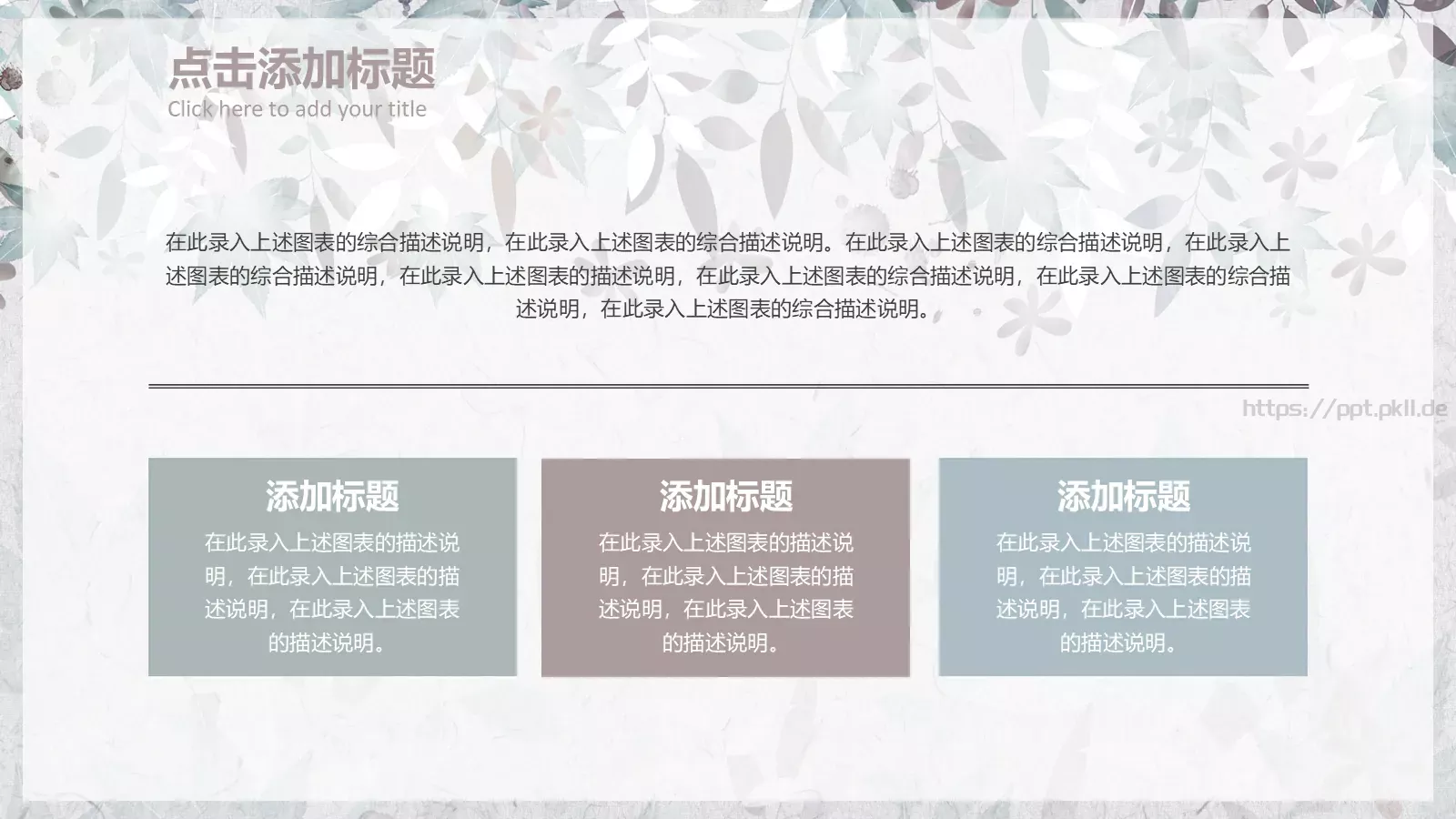 三年级语文教育课件 第 3 页缩略图