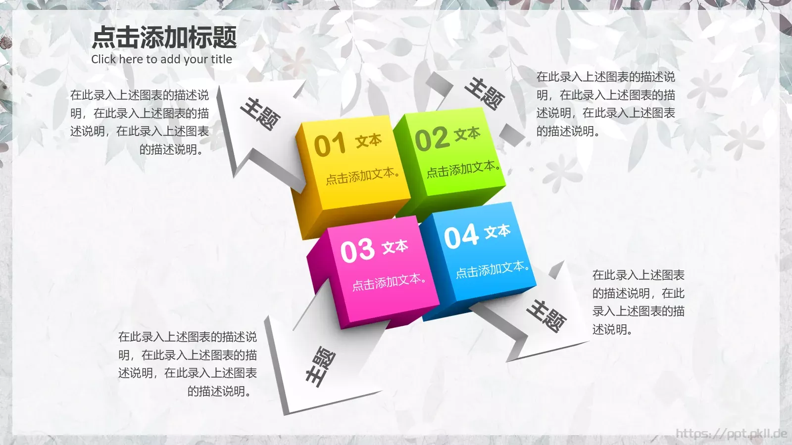 三年级语文教育课件 第 5 页预览图