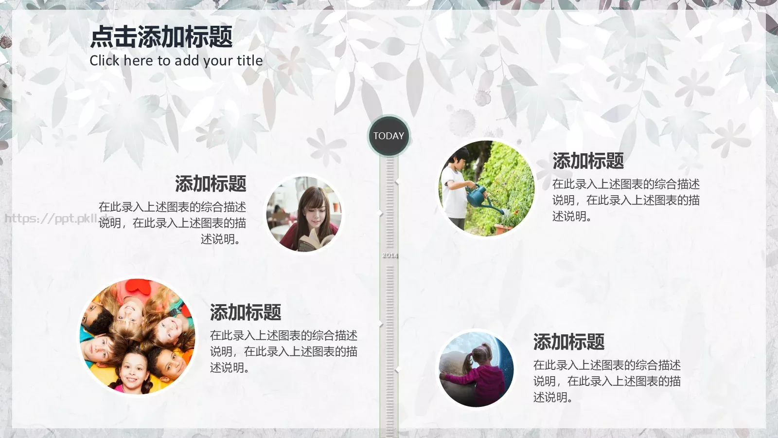 三年级语文教育课件 第 6 页预览图