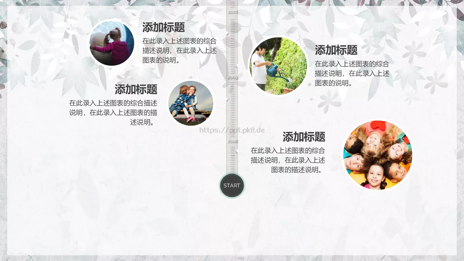 三年级语文教育课件 第 8 页预览图