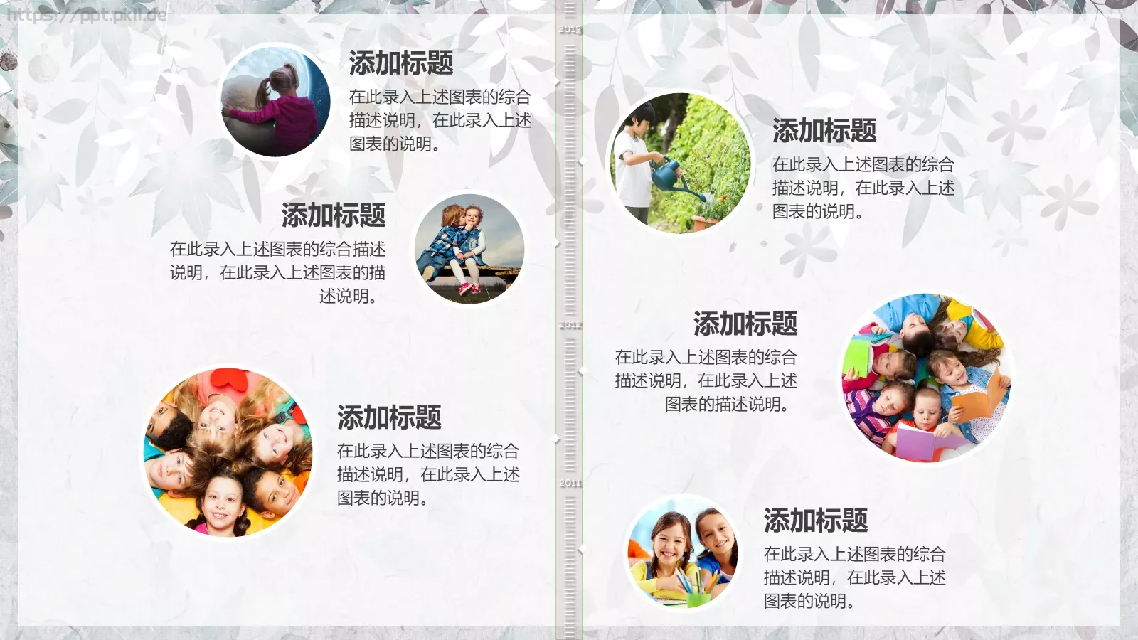 三年级语文教育课件 第 7 页预览图