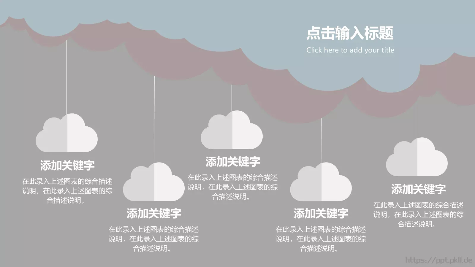 三年级语文教育课件 第 10 页预览图