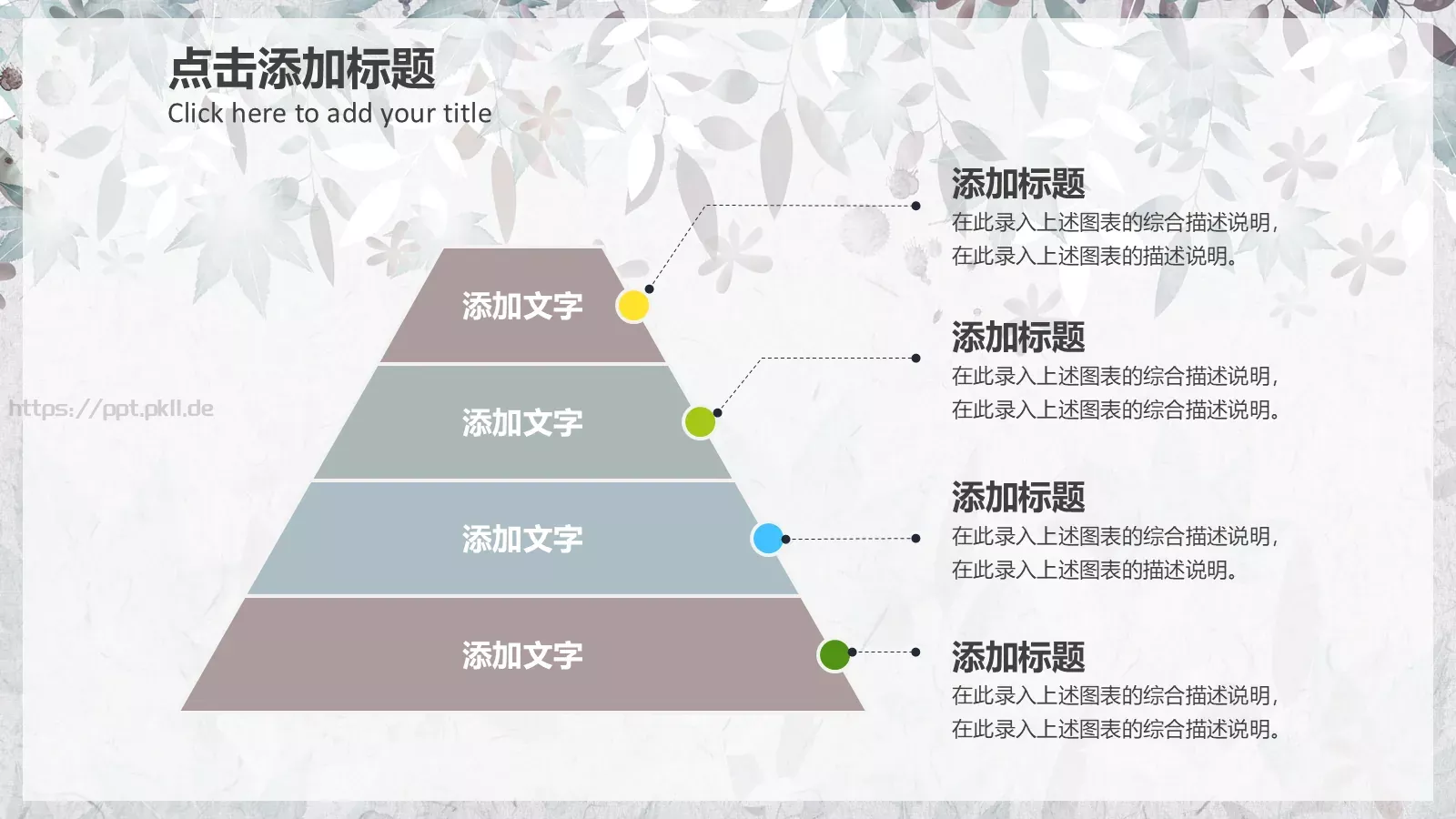 三年级语文教育课件 第 9 页预览图