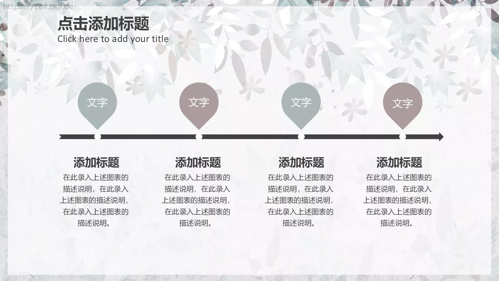 三年级语文教育课件 第 12 页预览图