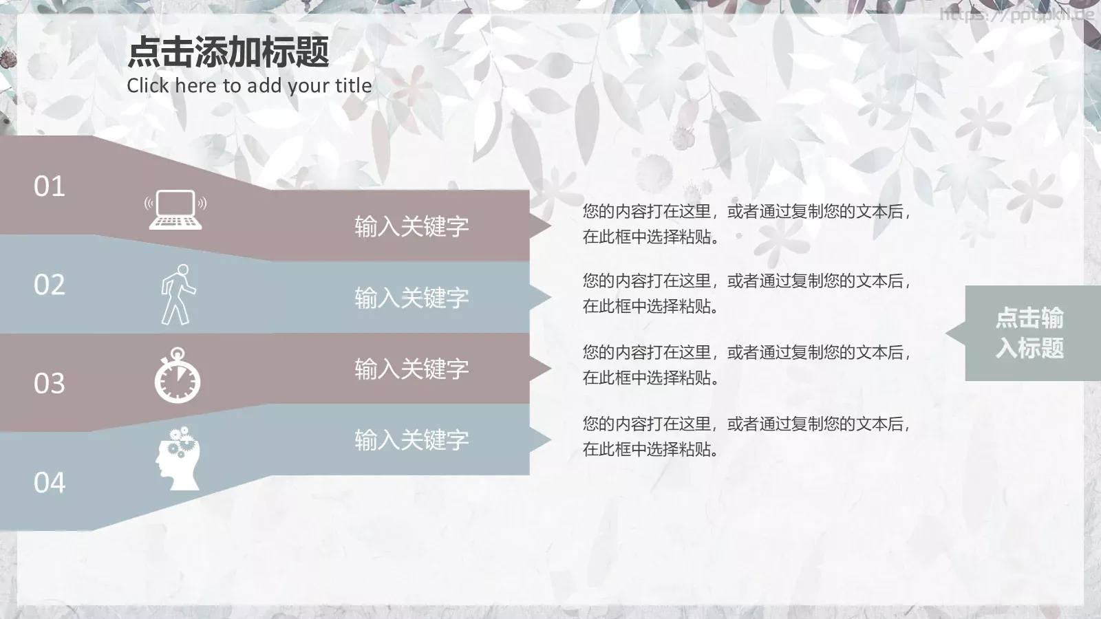 三年级语文教育课件 第 11 页预览图