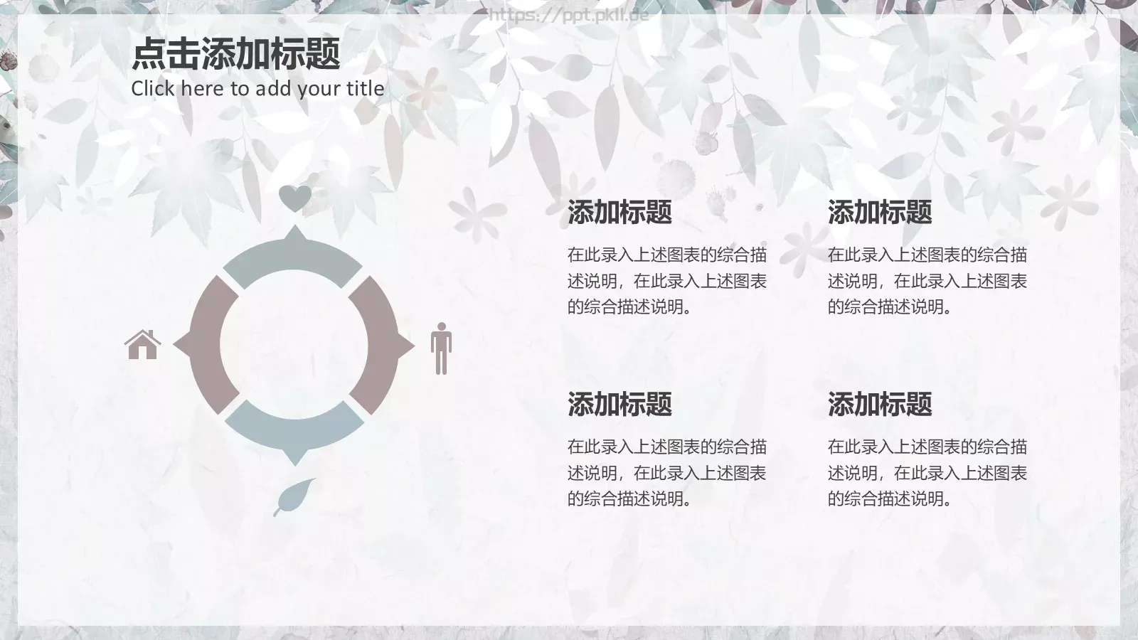 三年级语文教育课件 第 13 页预览图