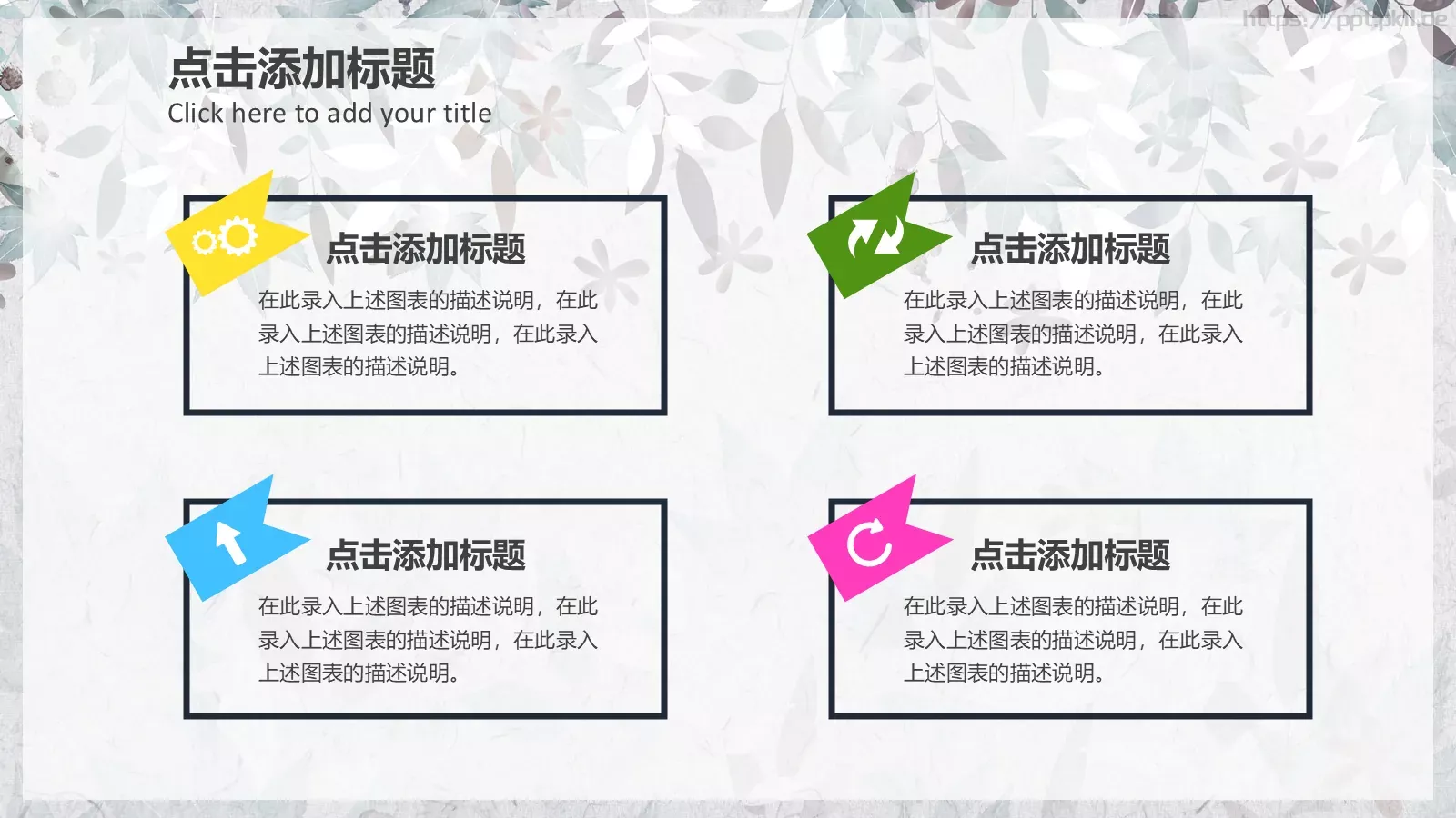 三年级语文教育课件 第 15 页预览图