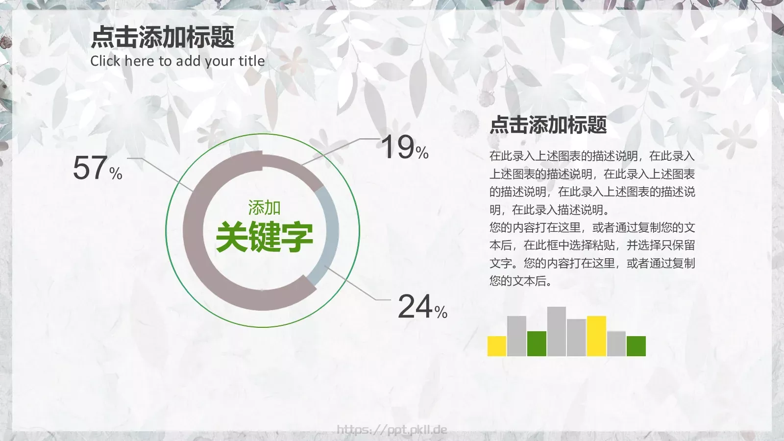 三年级语文教育课件 第 14 页预览图