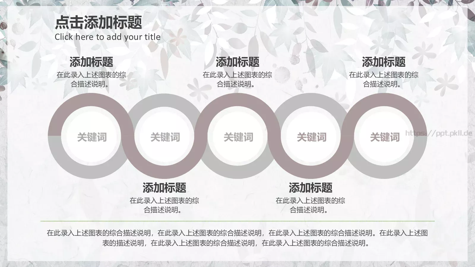 三年级语文教育课件 第 16 页预览图